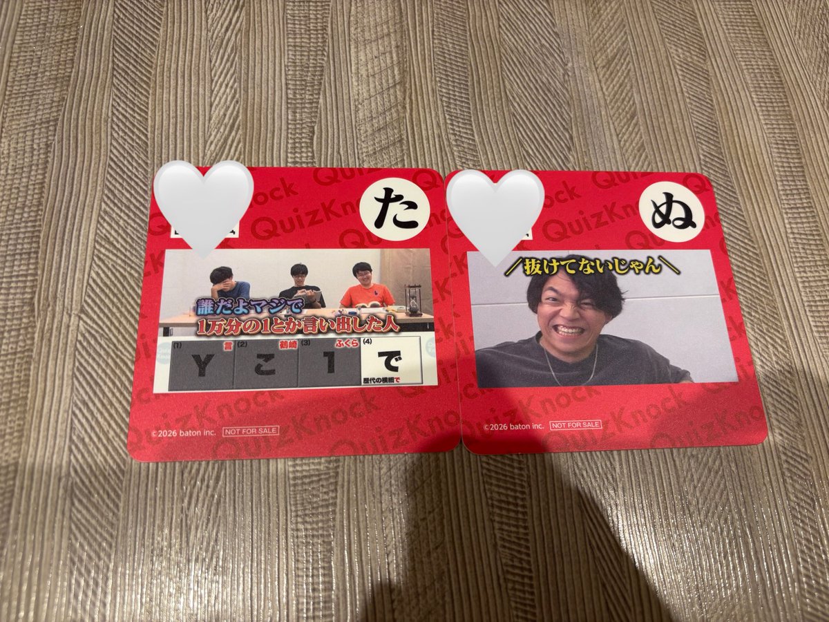 jaemi_s2's tweet photo. QuizKnock GiGO コラボカフェ コースター 交換 

【譲】た・ぬ

【求】の>>と

本日18時頃まで池袋カフェ付近or10/3イベント手渡しor郵送📮
お気軽にお声掛けください🍀*゜

#QKグッズ交換中 https://t.co/SpjE2nAdVm