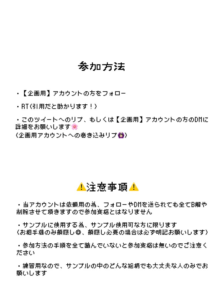 y_meru_0808's tweet photo. #夢絵無償企画　#夢絵企画　#無償企画

練習用にお借りしたいです♩¨̮
詳細は2枚目を必ずご確認ください(ᴗ ᴗ)

こちら必須では無いですが出来れば感想頂ける方だと嬉しいです߹ ˙̫ ߹

(⚠️参加手順踏んでない方は資格ありませんのでご注意下さい)

企画用アカウント⬇️
@mj7gq https://t.co/8t6Kqk8SS8