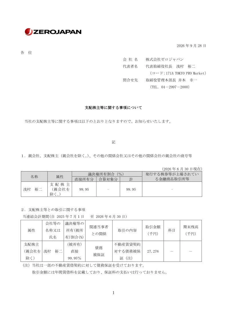GoldenEggs-I🐣元上場企業広報が適時開示を毎日発信／エッグ3億FIRE