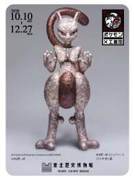 tohoku_h_museum's tweet photo. ＼「ポケモン×工芸展」うれしい特典🎁／
 平日の有料観覧者に、本展オリジナルステッカーをプレゼント！
数量限定、なくなり次第終了です。

展覧会の詳しい情報はHPで！⬇️
https://t.co/iqylx1OlCj
＃ポケモン工芸展 ＃ポケモン ＃東北歴史博物館 ＃宮城 ＃多賀城 https://t.co/D2VvzhSu0P