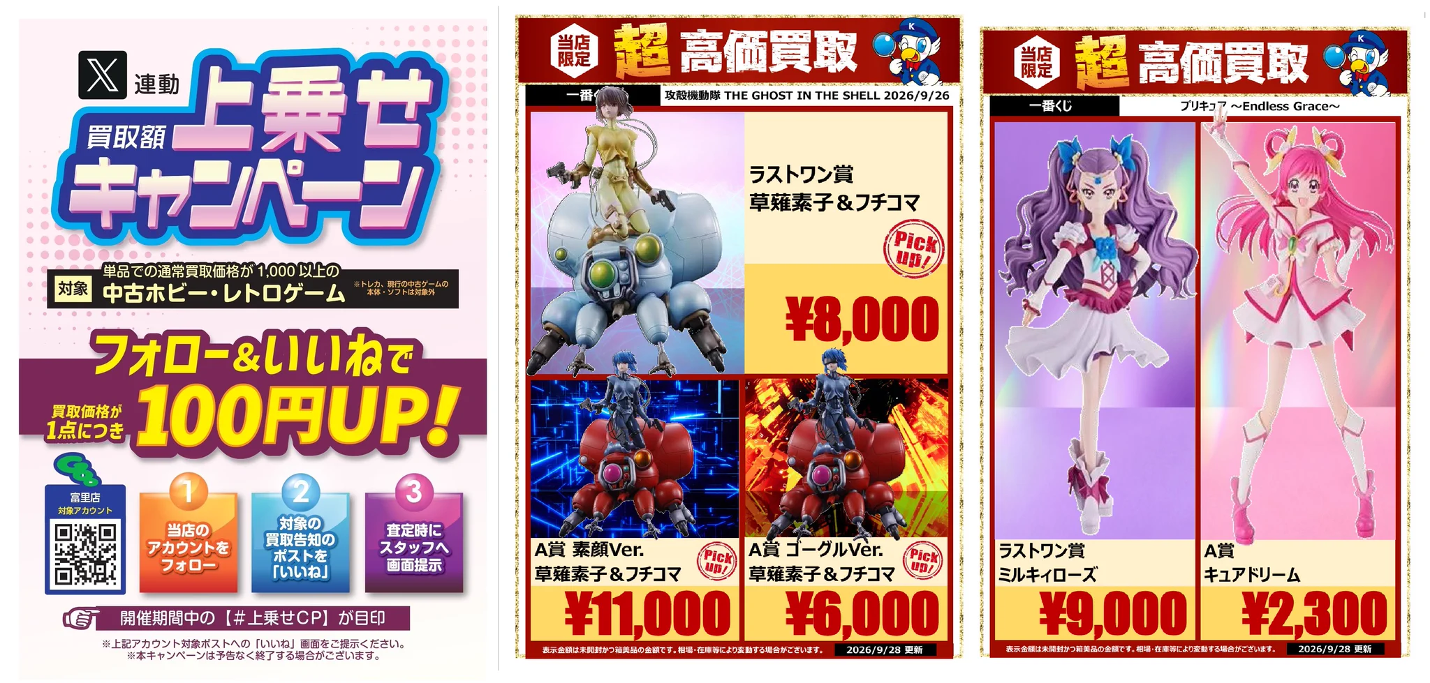 WonderGOO富里店 on X: 