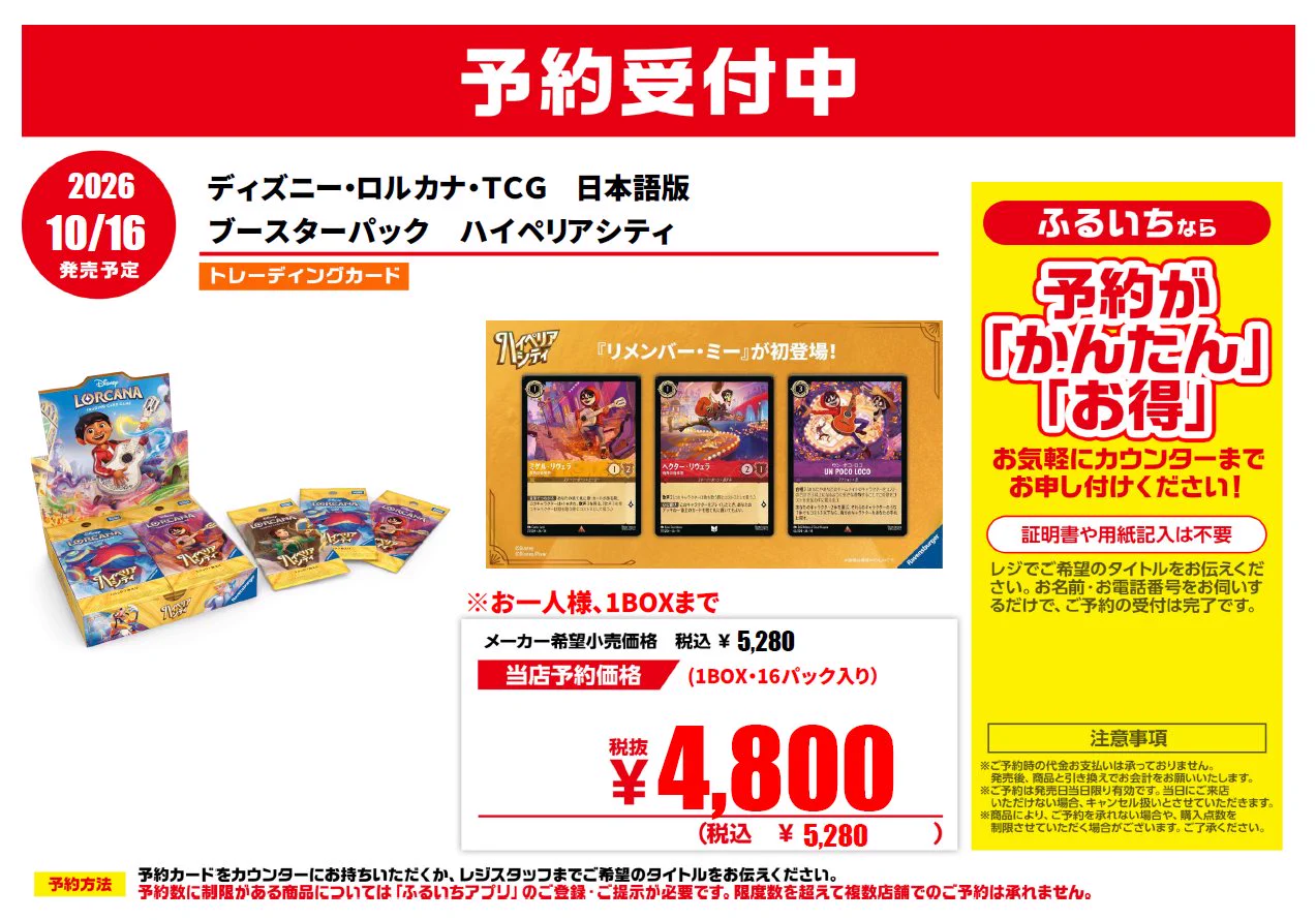 古本市場灘店 on X: 