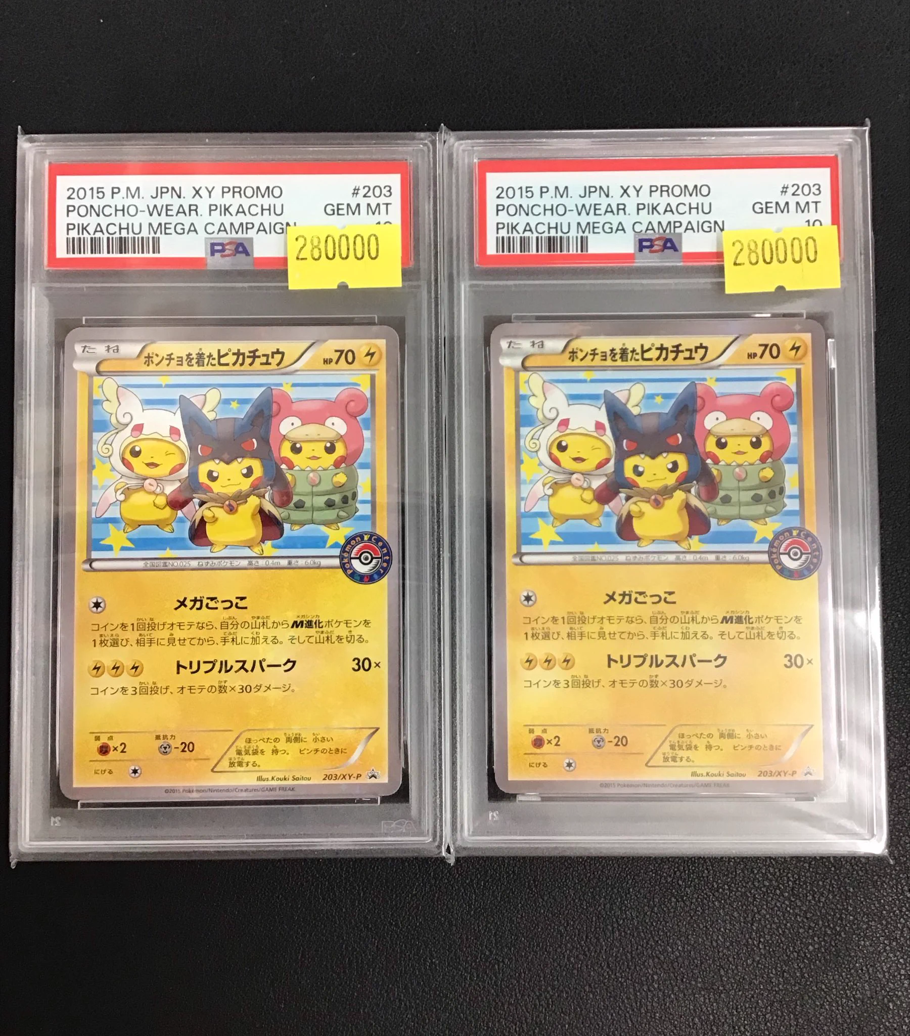 ニンニン池袋店🥷旧裏/旧弾ポケカ/レトロゲーム高価買取実施🔥 on X