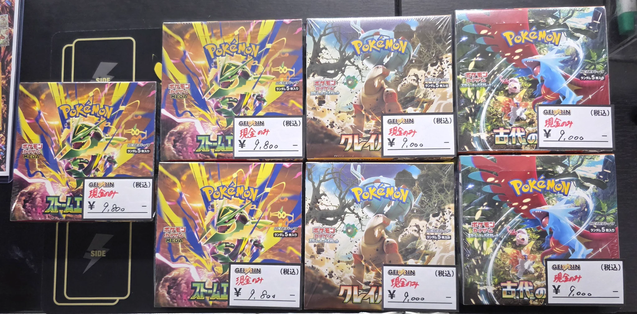 3*5様 12枚＋オマケ付き★D.T.のごっつええ感じ★1991-92,1993 GEKIRIN沼津駅前店【ポケカ専門店】 on X: 