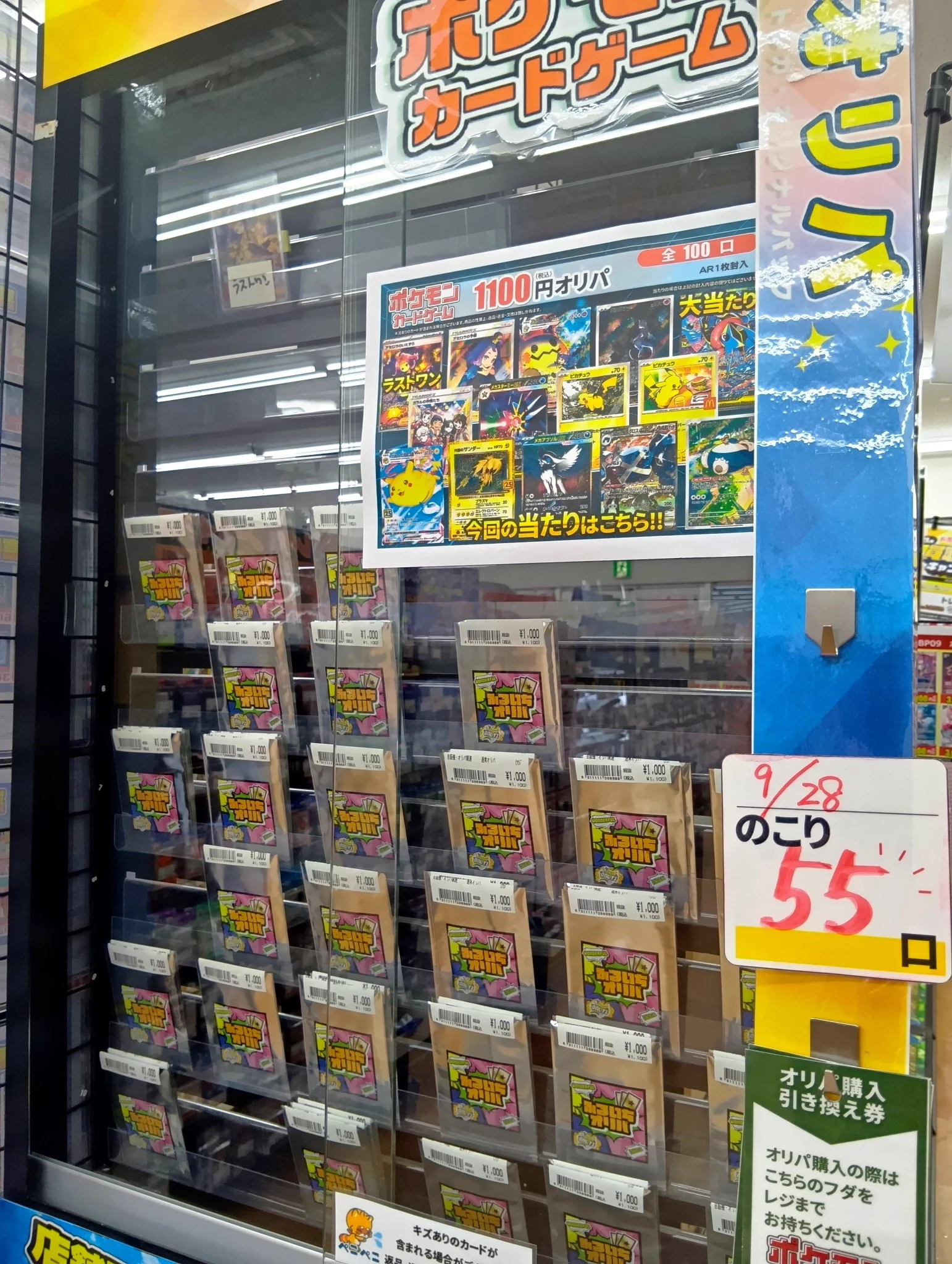 古本市場三芳店 on X: 