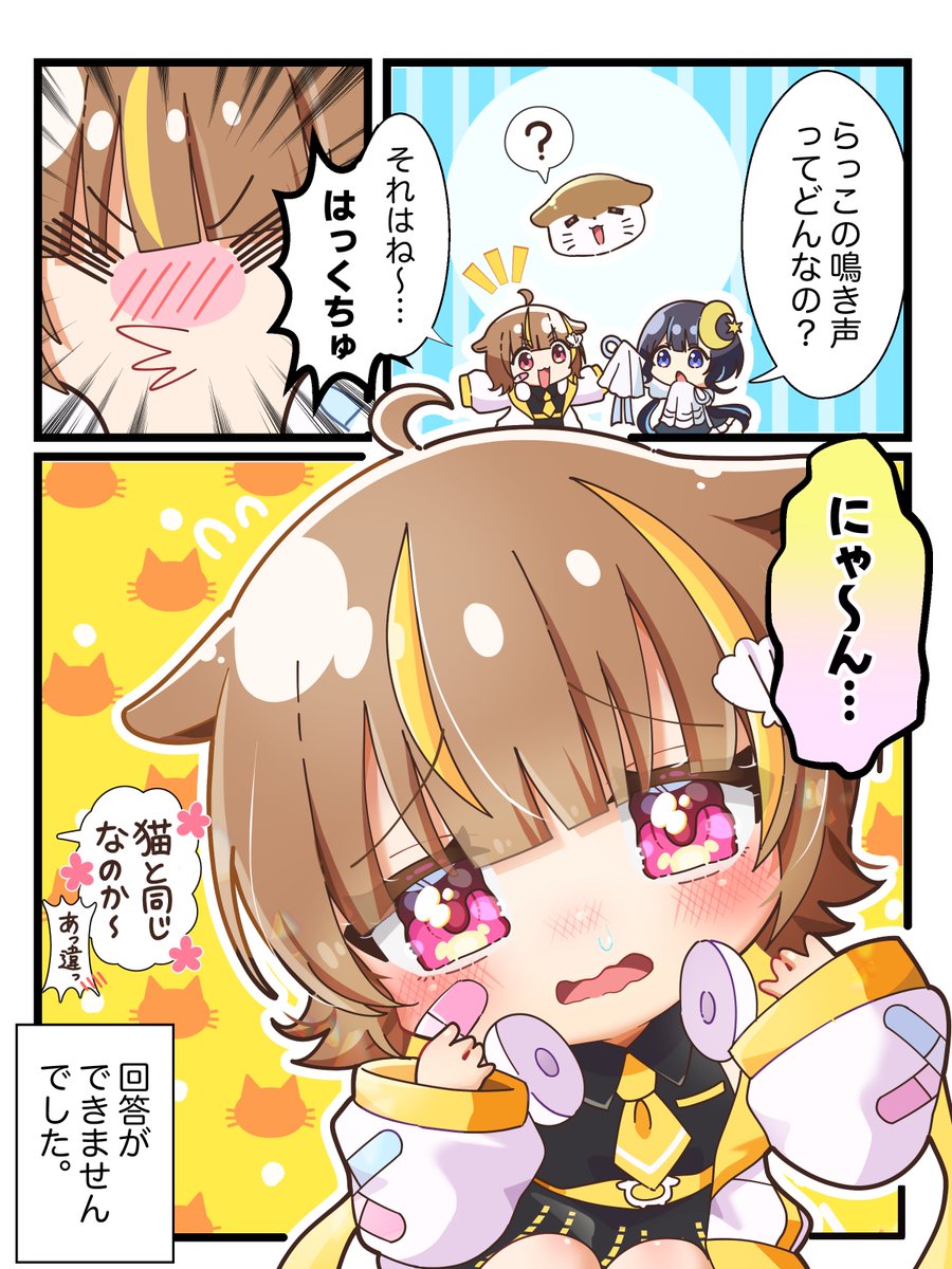 Mil_Pro_'s tweet photo. みんなはらっこの鳴き声知っ��る？🦦 https://t.co/su7kjq0qUB