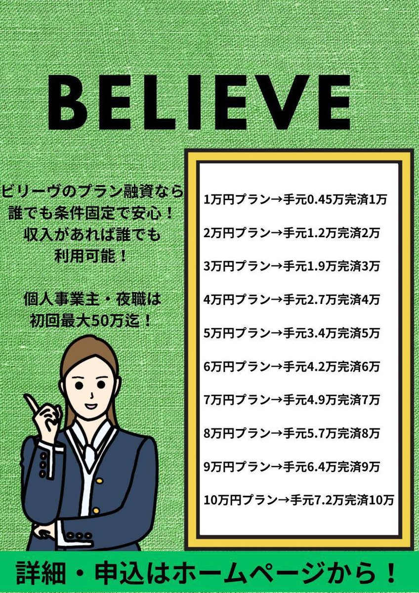 QuinnLightev's tweet photo. #個人融資 #お金貸してください #お金に困っています https://t.co/wG2DBQqicP