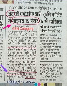 Shadowthetruth1's tweet photo. @chetanc10639996 @PrinceV93789344 Pongta genral ka cut off mix category cut off hai ,tumhara original cut off ews hai jiski cut off maximum exam me obc se kam hi rahti hai or kai baar to sc st se bhi kam rahti hai 
Ye le pongta minus or zero par admission tumne liya hai https://t.co/aAoGlytM53
