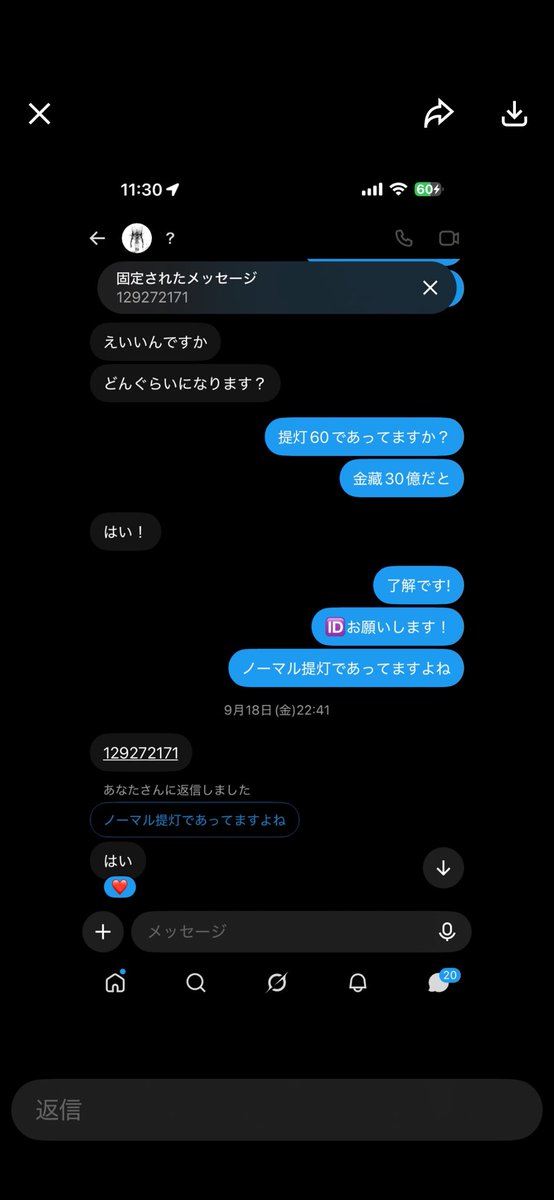 Kinopio1z's tweet photo. dmに詐欺師と荒野IDが同じという情報をいただいたので確認したところ荒野のID、payの IDすべて同じでした⚠️
本垢では配布、別垢では詐欺しているっぽいです
なにか説明があるならお願いします
@t1xyq_ 
#ペニンシュラ
#ペニンシュラ詐欺師 https://t.co/H1Bp8JCsGD