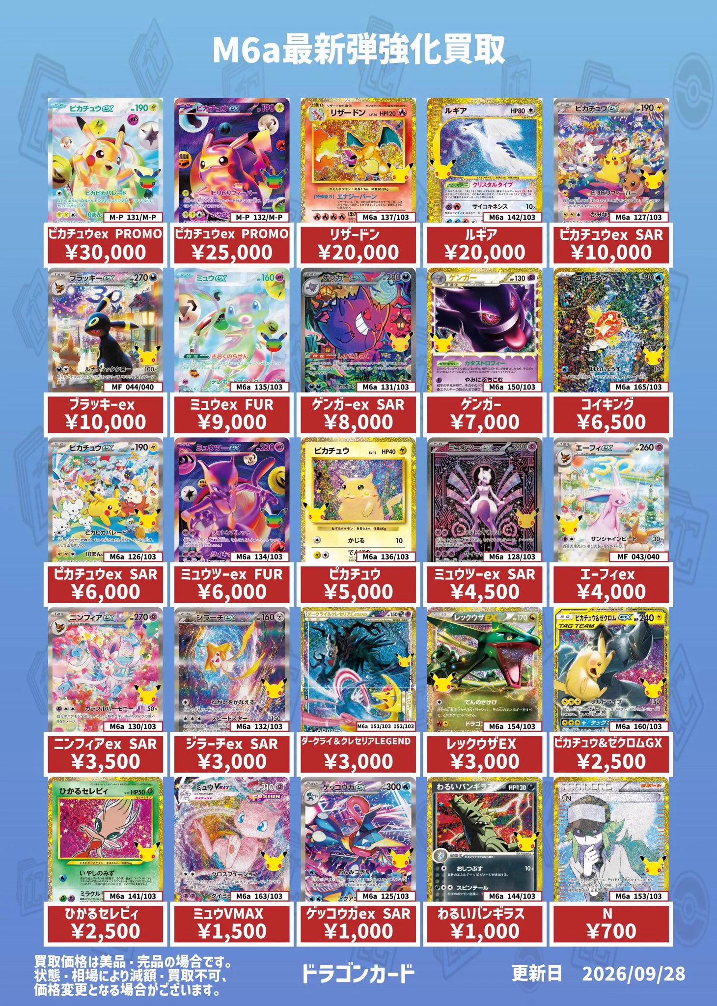 トレカDragon Cards on X: 