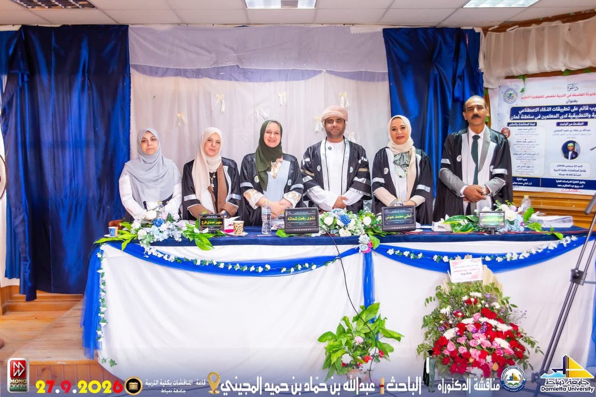 AAlmujaini's tweet photo. الحمد لله الذي بنعمته تتم الصالحات 
بفضل الله وتوفيقه، اجتزت مناقشة رسالة الدكتوراه في التربية، تخصص تكنولوجيا التعليم، بجامعة دمياط.

خالص الامتنان لأساتذتي، وأسرتي، وزملائي، والمعلمين المشاركين في البحث، ولكل من ساندني ودعا لي وكان جزءًا من هذه الرحلة. https://t.co/zBfNLjZ1LD