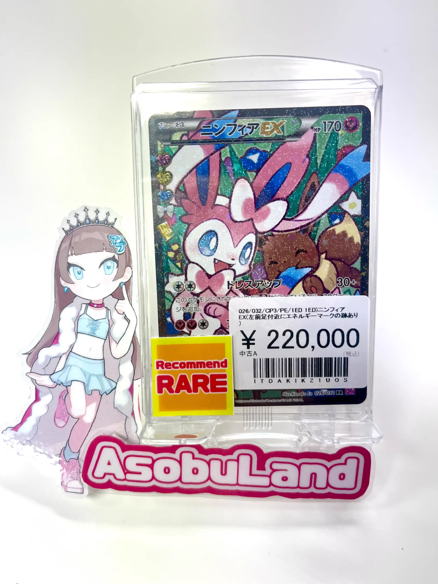 アソブランド カードショップ渋谷本店🌈PSA10の品揃え日本トップクラス