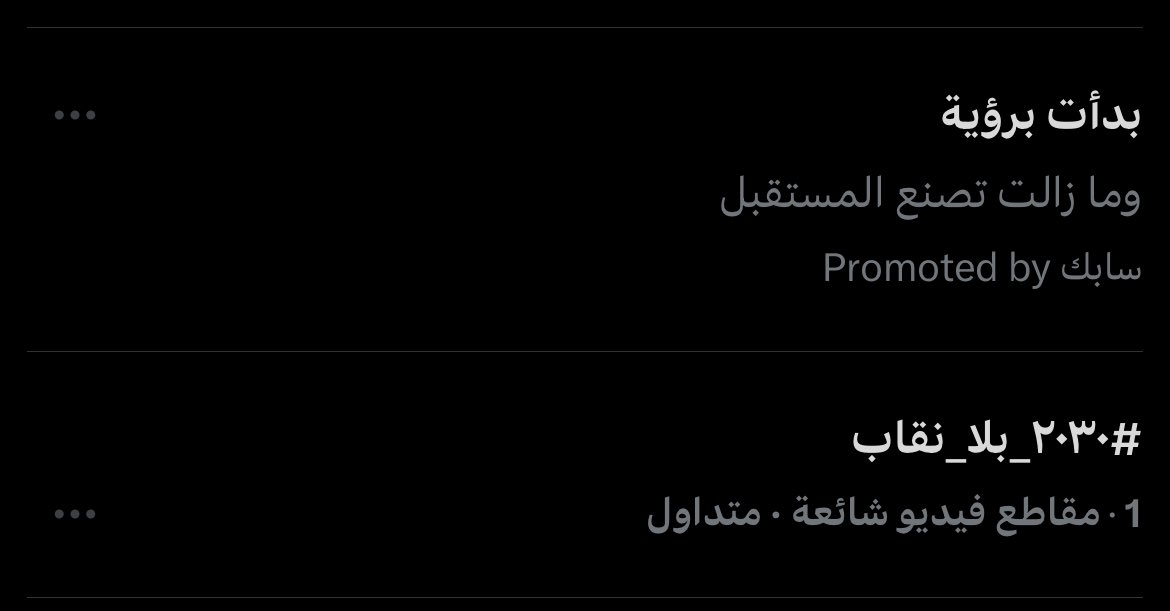 Cxve21's tweet photo. والله مامزح رجع الاول علطول 
عشان بس تعرفون اعمار الي يحاربون الهاشتاق انهم شيبان وورعان https://t.co/4ohQYvKwgM