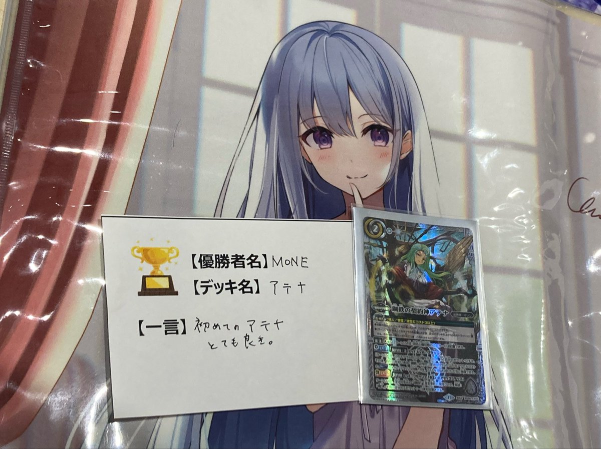 アテナの大会結果画像