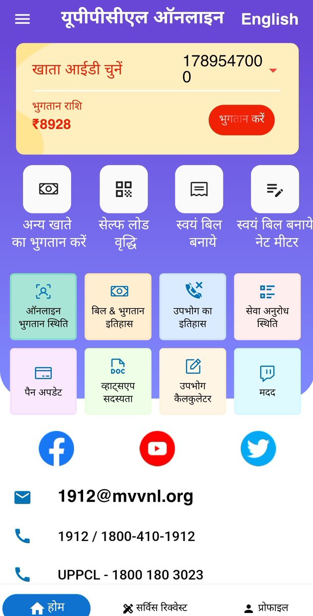Kailash62009343's tweet photo. @MVVNLHQ @EDCLAKHIMPUR @UPPCLLKO @aksharmaBharat @CMOfficeUP उपभोक्ता का मीटर रीडिंग4452KWH के अनुसार बिल ₹8928 सही है लेकिन दिनाँक 18-02-25 को ₹7230 और दिनाँक 19-03-25 को ₹16000 टोटल रुपये 23230 जमा किया है संयोजन दिनाँक 01-10-2018 से कुल मीटर रीडिंग 4452KWH का बिल के रुपये ₹7230₹16000+₹8928=₹32158 पिछला गलत है को को सेटलमेंट करें https://t.co/pcwLu7UpAk