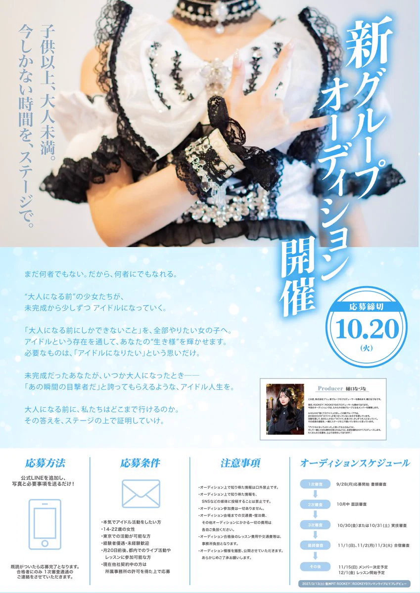 姫園あこ【ROOKEY♡ROOKEYS】 (@rookey_ako) / X