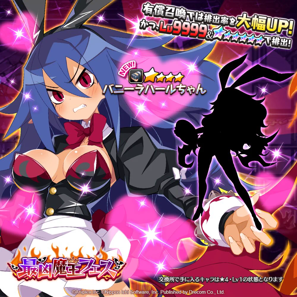 公式】魔界戦記ディスガイアRPG on X: 