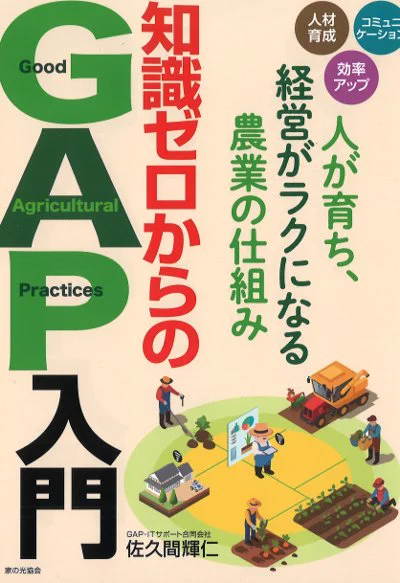 田舎の本屋さん（農文協） on X: 