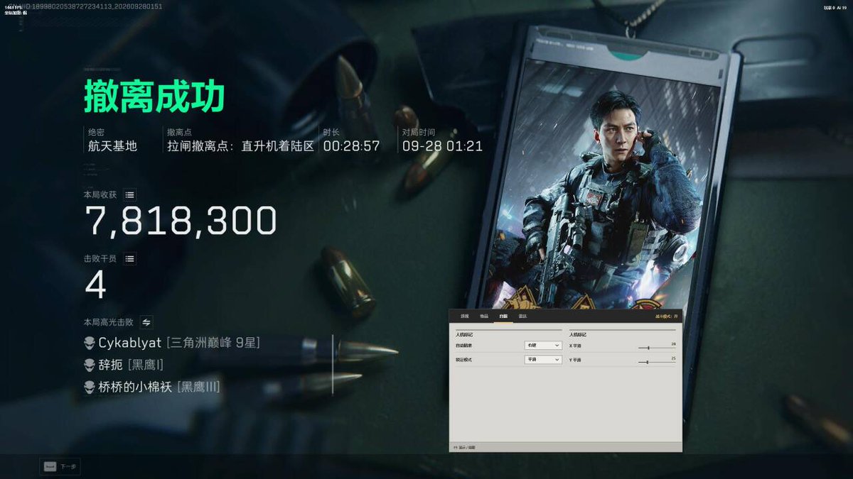ElevatedGodess's tweet photo. 🔥【三角洲行动 · 宝塔】核心终端🔥
🔥无视更新不闪退，大号专用上分神器
🔥支持新赛季，底层深度加固静默防护
🔥全维透视配合自瞄，带妹猛C把把MVP
🔥【陪玩专用】同号连打一直爽，把把满载稳撤
🔥实时转图反馈，稳定奔放吊打一切拉闸货

#三角洲行动 #宝塔 #科技辅助外挂 https://t.co/QtmYFU03bC