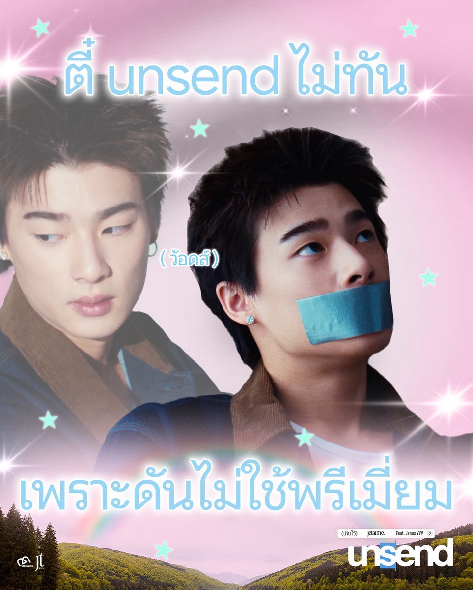 snowkiizz's tweet photo. 555555555555555 ตี๋ไม่ใช้พรีเมี่ยม 
พี่ admin โดนเส้นจัดด จาบ้าา 

#unsend_JETAIMEftJANUS
#JANUS_VVV https://t.co/L1cYidsTEL
