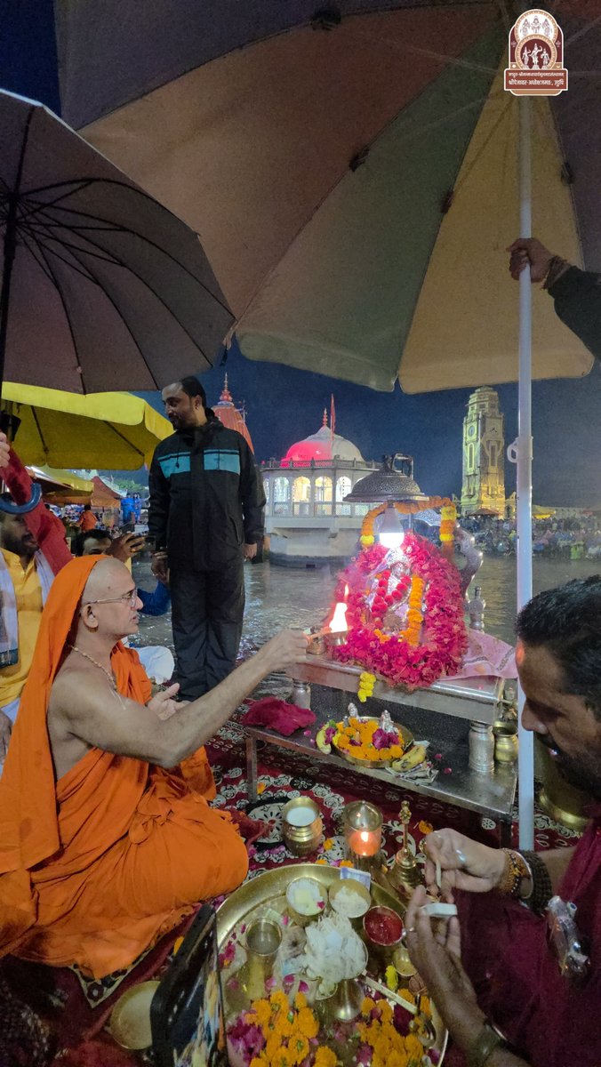 RSBHAT's tweet photo. Pējāvara śrīpādara uttarabhārata yātra

ninne (bhānuvāra) haridvāra kṣētradalli suprasid'dhavāda, janara manasige muda nīduva"śrīgangā ārati" yalli gurugaļu bhāgiyāgi, "gangā ārati" mādidaru.

ಪೇಜಾವರ ಶ್ರೀಪಾದರ ಉತ್ತರಭಾರತ ಯಾತ್ರ 🚩

ನಿನ್ನೆ (ಭಾನುವಾರ) ಹರಿದ್ವಾರ ಕ್ಷೇತ್ರದಲ್ಲಿ ಸುಪ್ರಸಿದ್ಧವಾದ, ಜನರ ಮನಸಿಗೆ ಮುದ ನೀಡುವ "ಶ್ರೀಗಂಗಾ ಆರತಿ" ಯಲ್ಲಿ ಗುರುಗಳು ಭಾಗಿಯಾಗಿ, "ಗಂಗಾ ಆರತಿ" ಮಾಡಿದರು.