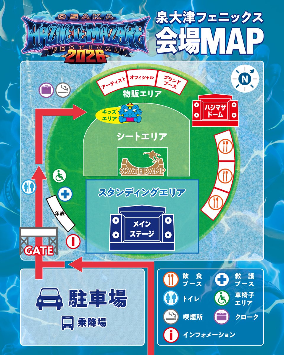 HEY_SMITH_Japan's tweet photo. 【ハジマザ情報】

会場マップ公開！！
今年も多数のブランドブースの出店が決定！

特設サイト
https://t.co/GIFVHDXoIn https://t.co/oTMNtip6eu