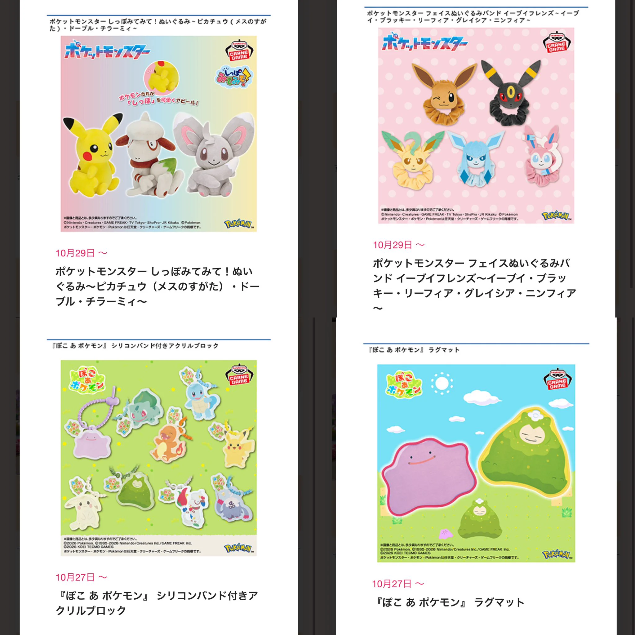 ポケモン情報NAKAYAMA【非公式】 on X: 