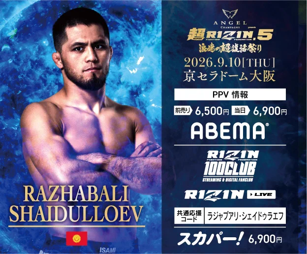 公式】RIZIN CARD COLLECTION（ライコレ） (@rizincc) / X