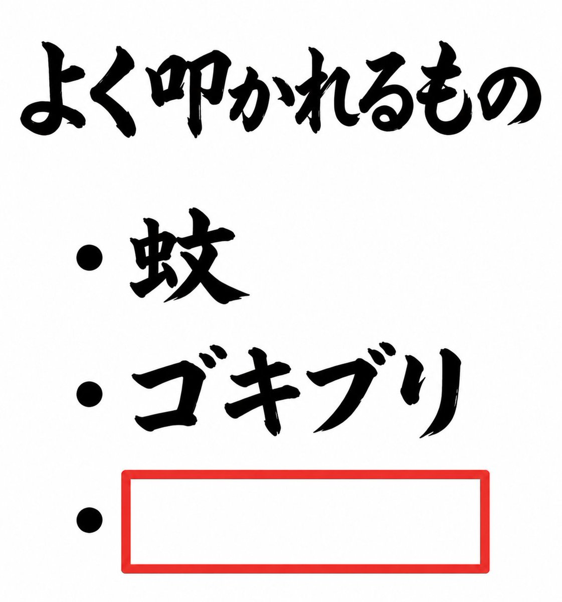 Ogiribot's tweet photo. 【お題】
よく叩かれるもの https://t.co/EYY2HtUIAt