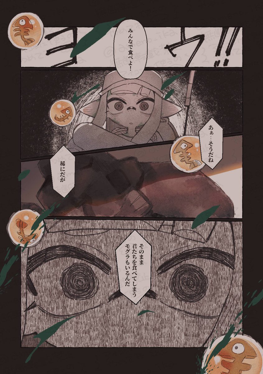 ameno_ika's tweet photo. バイト中の事故で友人を亡くしたインクリングと
泣き虫なインクリングが出会った話。（0/7）

⚠️途中少しショッキングな描写アリ

（再放送） https://t.co/5NCkEujVhB