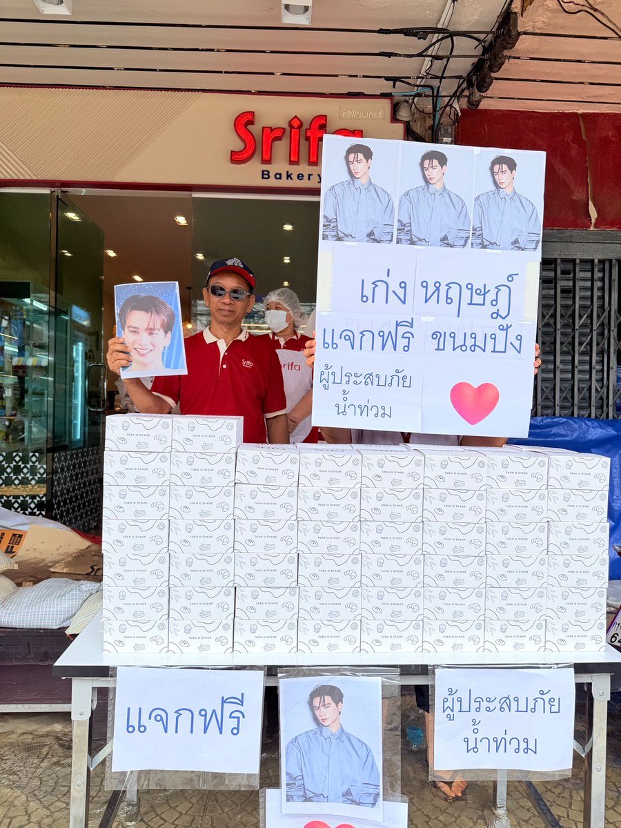haritcore's tweet photo. 📢 ประชาสัมพันธ์ส่งต่อกำลังใจให้ผู้ประสบภัยน้ำท่วม

จากสถานการณ์น้ำท่วมในขณะนี้ ซึ่งทำให้การเดินทางไปยังศูนย์พักพิงเป็นไปด้วยความยากลำบาก

เซนต์ และ มินนี่ (@amorminnie93) ได้ร่วมกันสนับสนุนชุดขนมและน้ำผลไม้ จำนวน 100 ชุด ในนาม “คุณเก่ง หฤษฎ์” เพื่อส่งต่อให้พี่น้องผู้ประสบภัยในพื้นที่

ขณะนี้ชุดขนมและน้ำผลไม้ทั้ง 100 ชุด ได้แจกจ่ายให้แก่พี่น้องผู้ประสบภัยเป็นที่เรียบร้อยแล้ว 🤍

ขอขอบคุณทุกท่านที่ร่วมเป็นส่วนหนึ่งในการส่งต่อกำลังใจในครั้งนี้ และขอเป็นอีกหนึ่งกำลังใจให้พี่น้องผู้ประสบภัยทุกท่าน ขอให้ผ่านพ้นวิกฤตครั้งนี้ไปได้อย่างปลอดภัย และกลับมาใช้ชีวิตตามปกติได้ในเร็ววันนะครับ 🤍🙏🏻

#น้ำท่วม #น้ำท่วม69