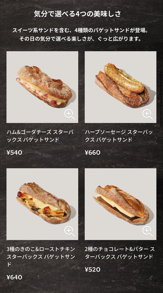 lilynyam's tweet photo. スタバ、9/30（水）からの新作フードが本当に神、3種のきのこ＆ローストチキンのバゲットサンドと手しぼり栗のモンブラン絶対食べる〜！！😽💕 https://t.co/qQKKrGVLWm