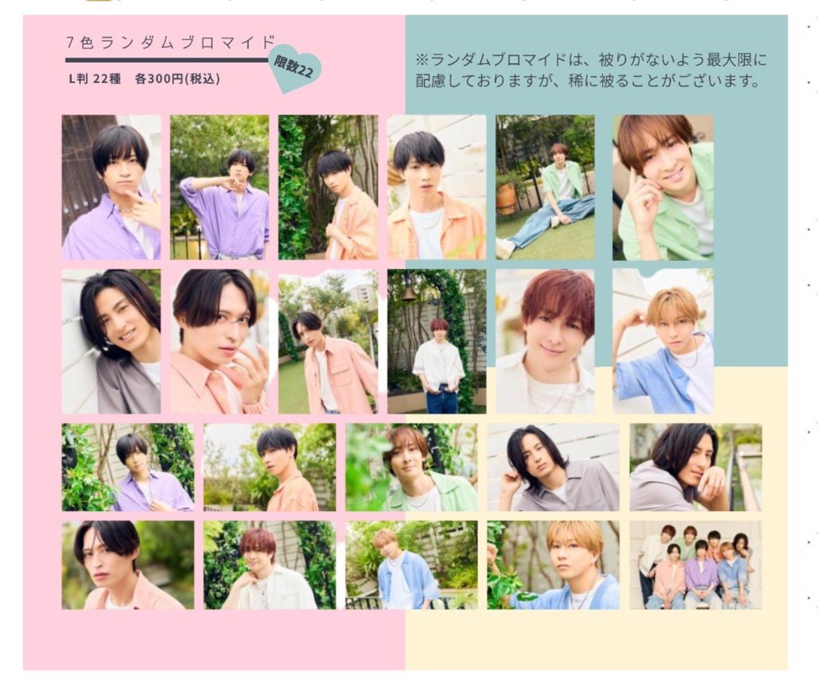 aki_kyo116's tweet photo. 【交換.譲渡】Pastureまつり  七つの大罪 悪の祭典 ランダムブロマイド ランブロ

[譲]武子2種×3

[求]300/1枚、または、まとめて1,500円

大罪、7色揃っております
昼公演後現地、郵送(+送料、PayPay支払)
ご希望あればティーバッグもおつけします
どうぞよろしくお願いいたします https://t.co/5aJkdZ8fet