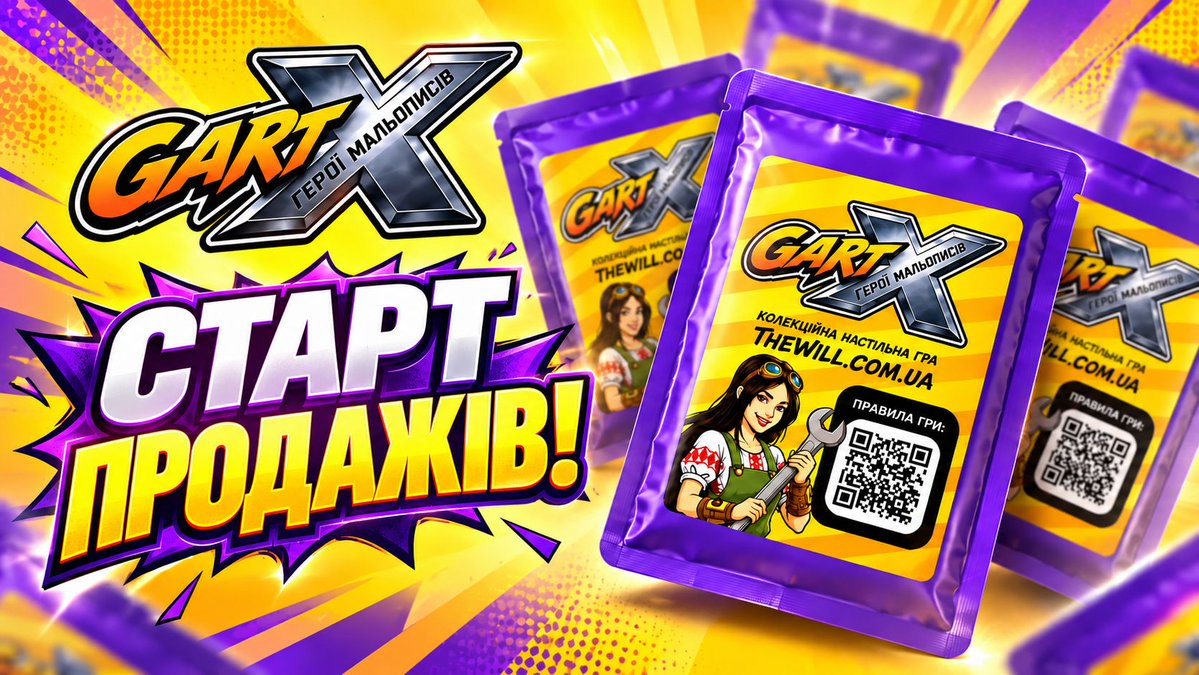 Volya_Universe's tweet photo. 🔥 СТАРТ ПРОДАЖІВ GartX! 
GartX (ГАРТікс) - легка, весела колекційна карткова мешап-гра, де персонажі українських коміксів і фантастичних світів зустрічаються в одній божевільній битві.

👉 Замовити гру можна за посиланням в описі групи. https://t.co/u38xeFziJG