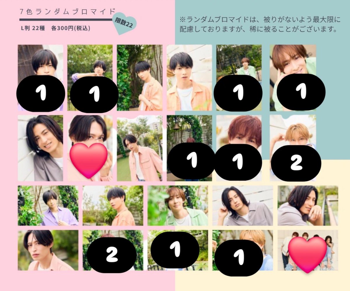 3y6L0's tweet photo. 【交換】Pastureまつり ぱすちゃー ぱすちゃーまつり 七つの大罪 ランダムブロマイド ランブロ 7色

譲:数字のもの
荒牧、田中涼星、朝陽、武子、高橋

求:❤のもの
植田、高本、集合

本日夜公演後、会場付近にて手渡し。
よろしくお願いいたします。 https://t.co/9JOQnRY65c