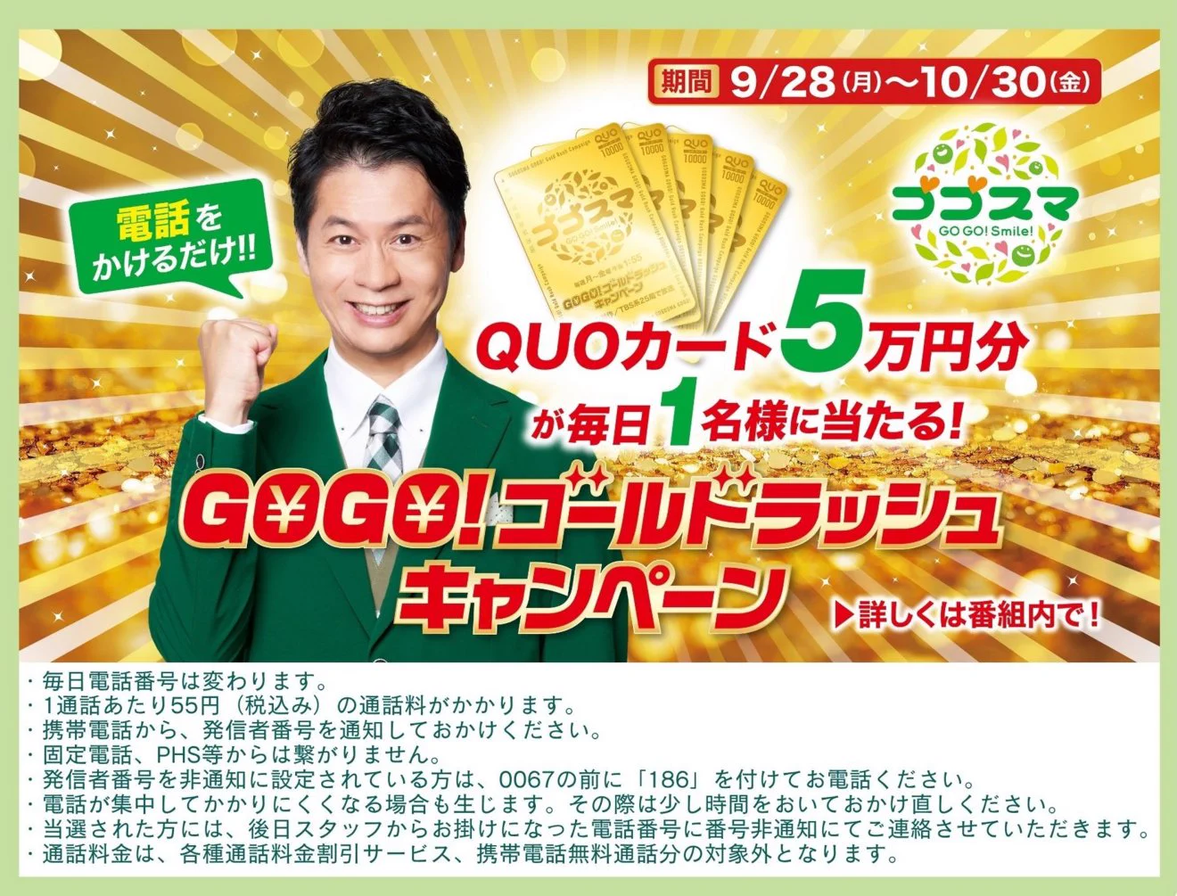 CBCテレビ5ch【公式】 on X: 