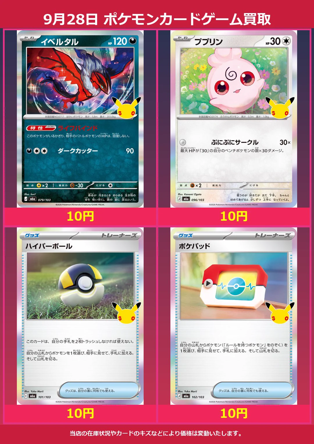 TCGショップMAG (@TCG_MAG) / X