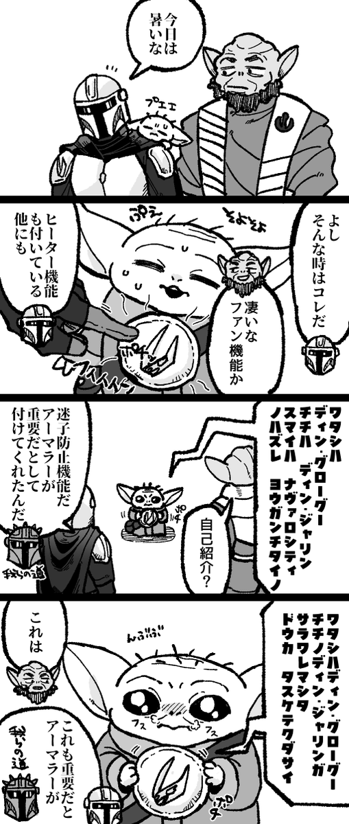 hashishmilk's tweet photo. グローグーのベスカーアーマー、裏にしっかり回路みたいなの入ってたからみんなのと同じ様にいろんなサポート機能が搭載されてるんだろなと思った。 アーマラーはみんなの安全を考えてくれてると思う。優しい☺️ https://t.co/ELPpia1YXd