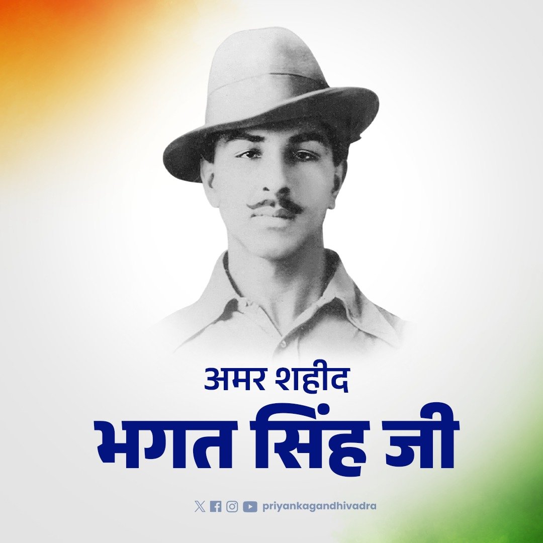 priyankagandhi's tweet photo. शहीद-ए-आज़म सरदार भगत सिंह जी ने अंग्रेजी साम्राज्य के अन्याय, लूट, गैर-बराबरी, भेदभाव और शोषण के खिलाफ लड़ते हुए शहादत दी थी। उनका सपना ऐसे भारत का था जहां सबको समान अधिकार हों, सबके लिए न्याय हो, लूट और शोषण न हो, नागरिकों को स्वतंत्रता एवं गरिमापूर्ण जीवन का अधिकार हो। 

भगत सिंह जी के विचारों को आत्मसात करना और उनके सपने को पूरा करना ही उन्हें सच्ची श्रद्धांजलि होगी। सादर नमन 🙏