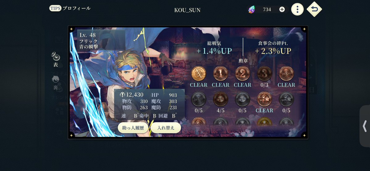 koo_sun0309's tweet photo. 幻想水滸伝スターリープ
始めてみました！
ID: AYHK-633-530-717

良ければフレンド申請お願いいたします！
#幻想水滸伝  
#幻想水滸伝スターリープ https://t.co/J5J9FLJkok