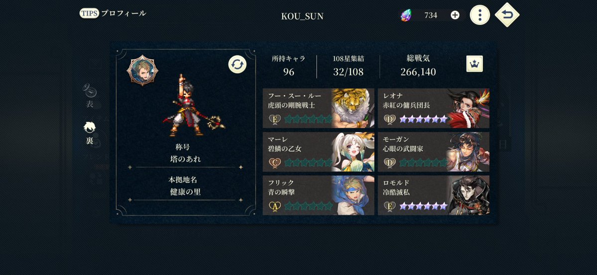 koo_sun0309's tweet photo. 幻想水滸伝スターリープ
始めてみました！
ID: AYHK-633-530-717

良ければフレンド申請お願いいたします！
#幻想水滸伝  
#幻想水滸伝スターリープ https://t.co/J5J9FLJkok