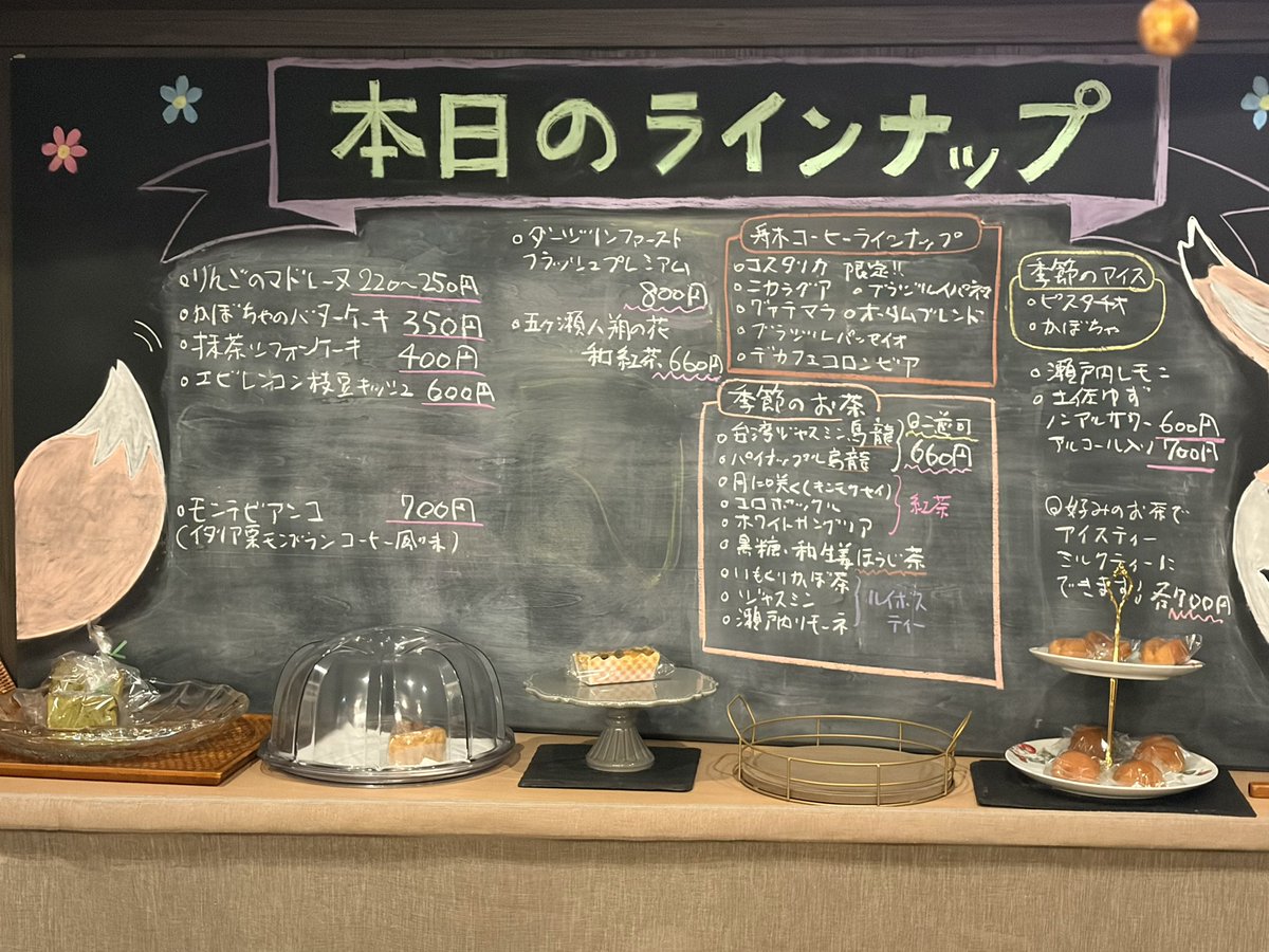 caferenarde's tweet photo. 用事が終わったのでお店開けていますり
卸を優先したため、店内追加はありません。

合同庁舎売店にブラムリーのタルト、舟木コーヒーさんにガレットブルトンヌを納品いたしました。

店内商品それぞれ残りわずかです。商品無くなり次第早仕舞いいたします。

9月最後の営業です。お待ちしています！ https://t.co/iy13L8JgAV