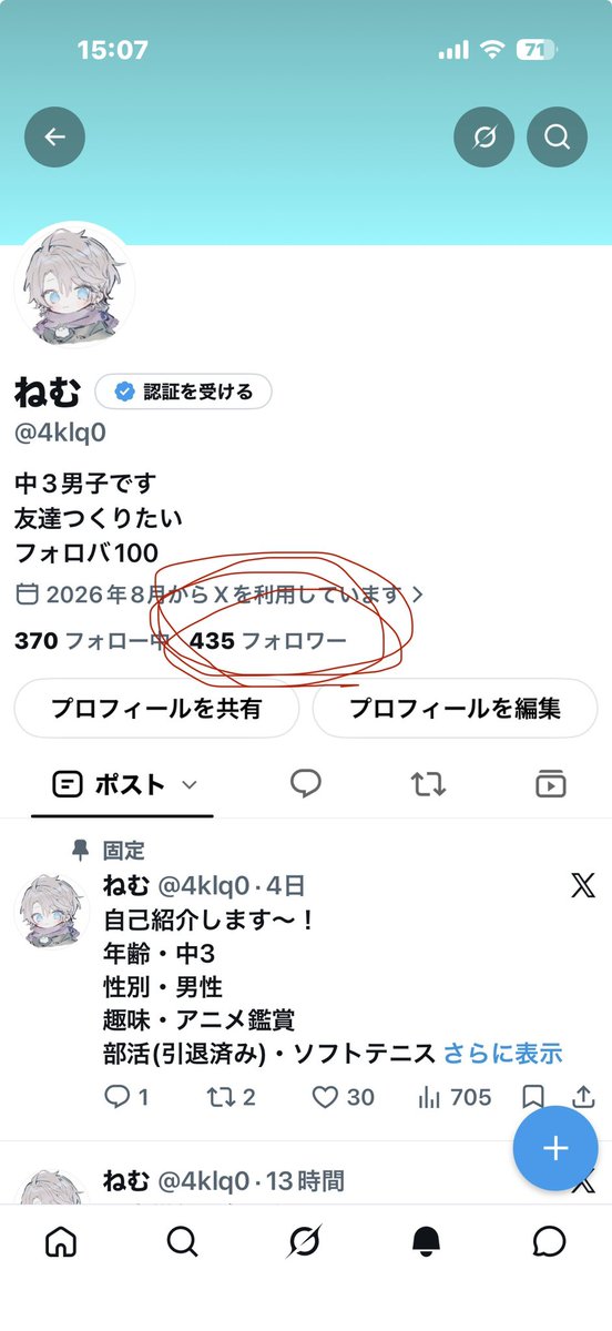 4klq0's tweet photo. 朝起きて学校いってたら200人くらい増えてるんだけど！笑
うれしい！フォローしてくれた人ありがとー！！フォロバは制限かかってて少し時間かかるかも！#フォロバ100 https://t.co/pWPXJdkYWe
