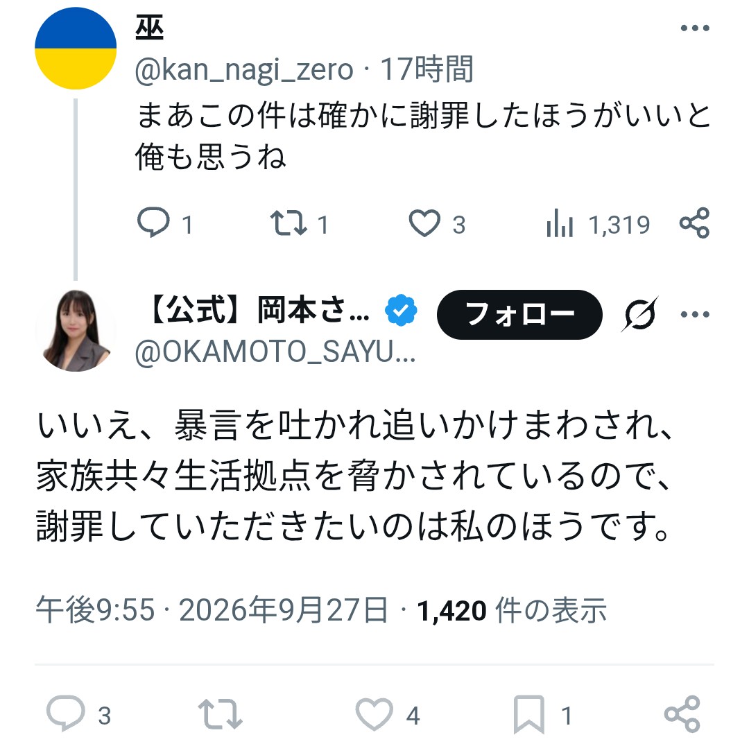 okadaharumichi3's tweet photo. どれだけ自己中心的なん？

謝罪していただきたいのは遺族だろ https://t.co/3uzNSRq4A1