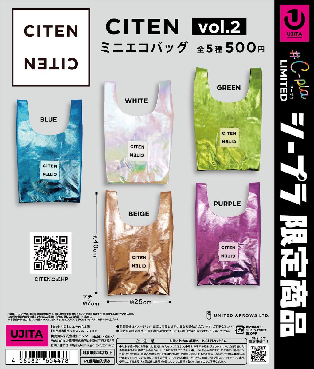 aoiropedal's tweet photo. CITENミニエコバッグvol.2
交換してくださる方を探しています！

【譲】グリーン

【求】ベージュ、ホワイト

郵送もしくは大阪市内手渡しも可能です！
お心当たりのある方はご連絡お待ちしております🙇🏻‍♀️ https://t.co/YhLx7MzvCm