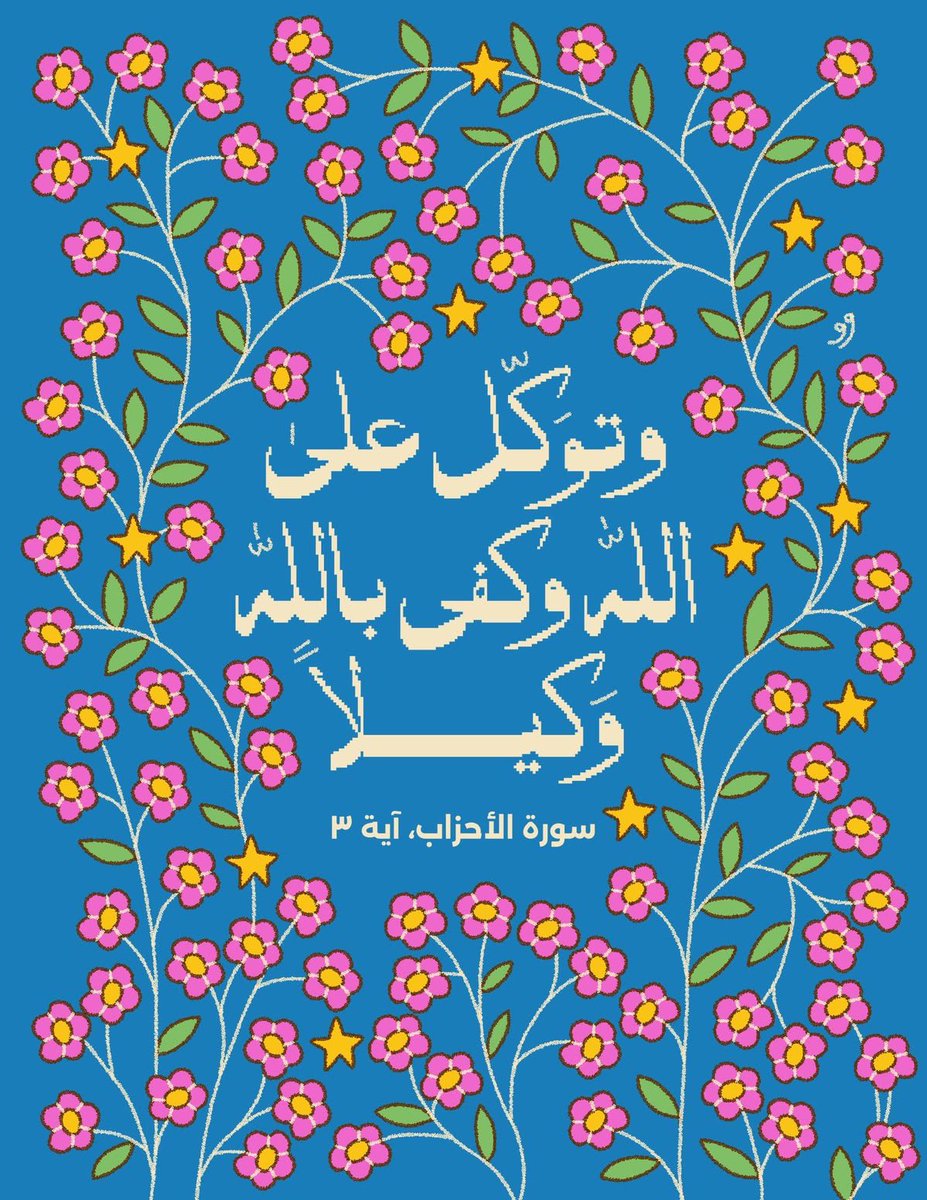 Tahfeez_al4at's tweet photo. https://t.co/v3vWUDJBXq