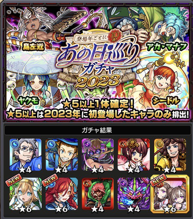 Acha1245's tweet photo. 引き換えはどの��チャがいいと思いますか🥺

#モンスト
#ガチャ https://t.co/buxUljwgA8