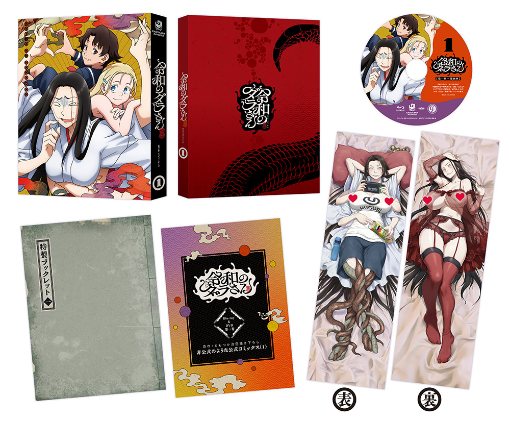darasan_anime's tweet photo. ◤     　 TVアニメ『#令和のダラさん』
　🐍 Blu-ray&amp;DVD 第1巻 JK・展開図🐍　◢

アウターケースは、キャラクターデザイン・菊田幸一描き下ろし‼

初回生産特典には、原作・ともつか治臣描き下ろし
非公式のような公式コミックスも収録！

詳細はコチラ
▶https://t.co/8rjkjJ58fW https://t.co/AK4a4gV4GI