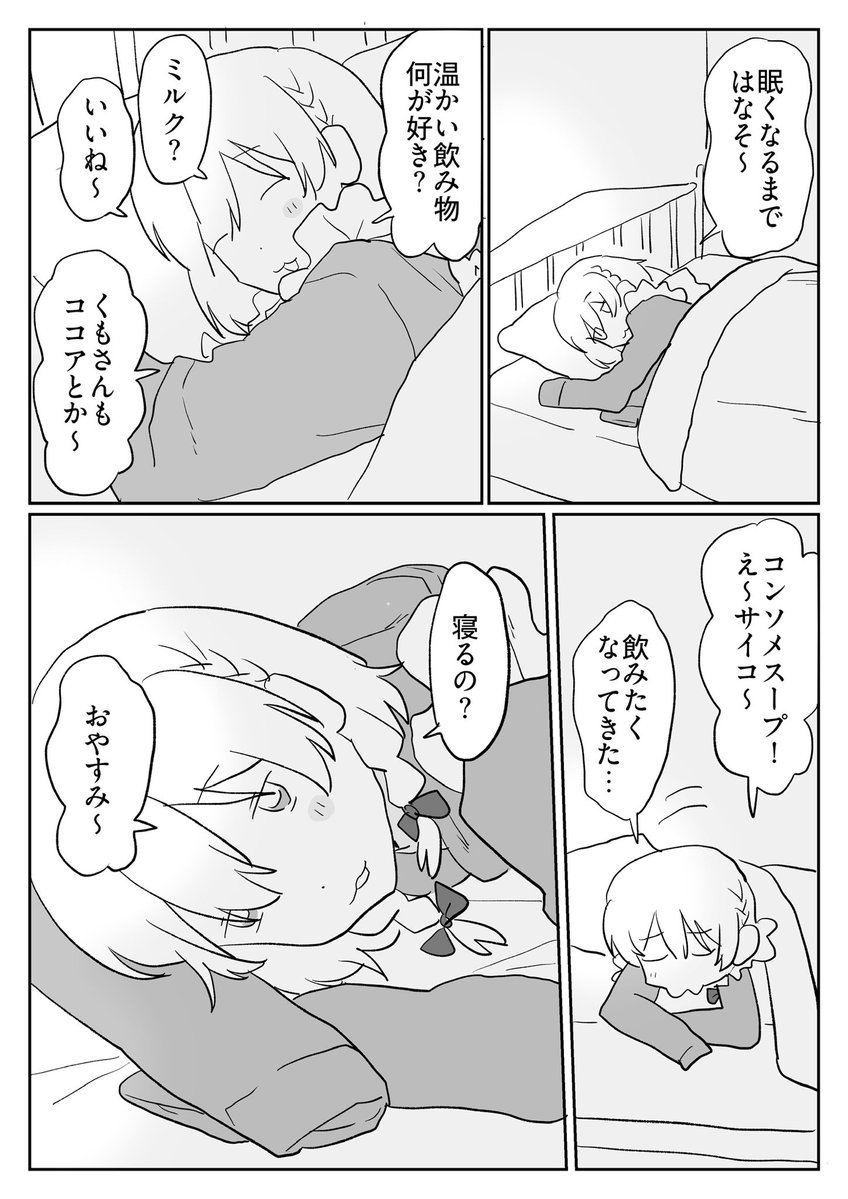 Twinkle_Matsu's tweet photo. skebありがとうございました🙇‍♂️ https://t.co/wvvVfPOIgJ
